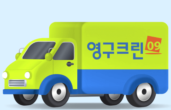 서울 용산구 이삿짐센터