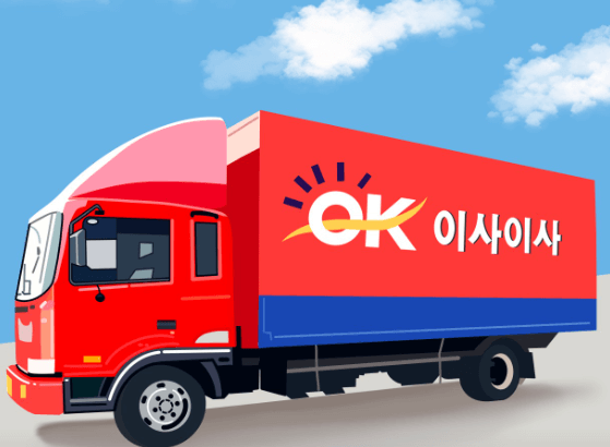 서울 성동구 이삿짐센터