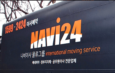 서울 성동구 이삿짐센터