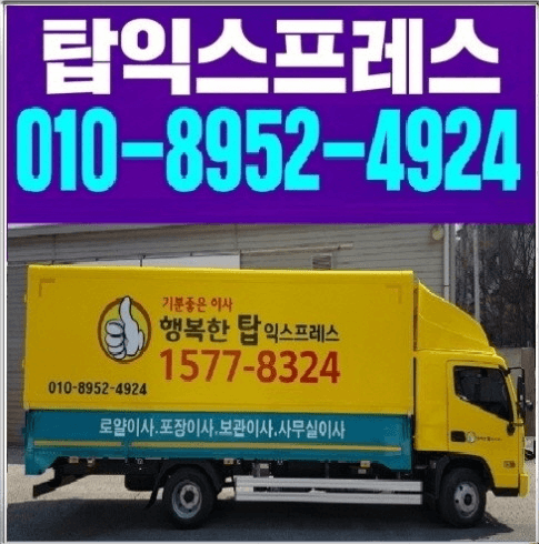 서울 광진구 이삿짐센터