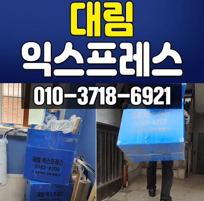 서울 서대문구 이삿짐센터