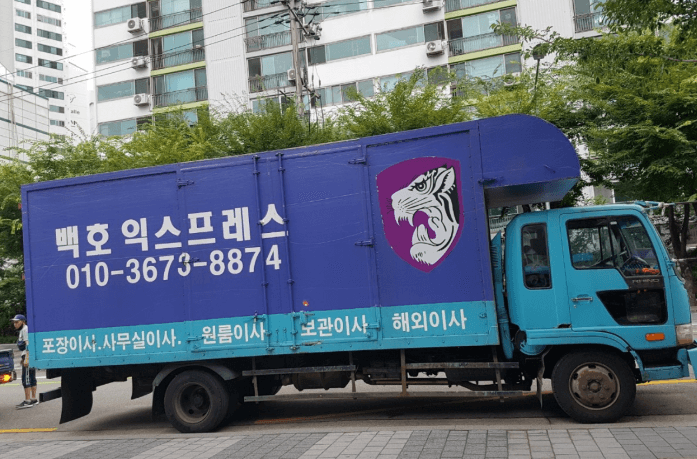 서울 성북구 이삿짐센터