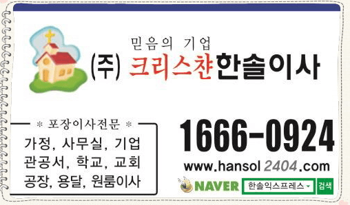 서울 성북구 이삿짐센터