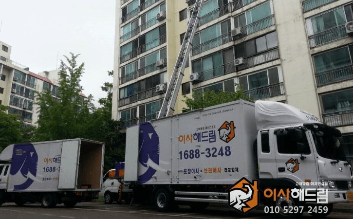 서울 동대문구 이삿짐센터