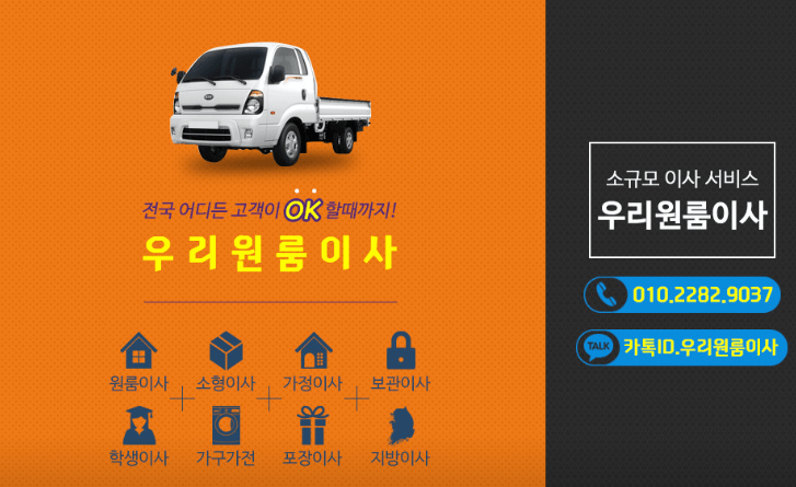 서울 동대문구 이삿짐센터