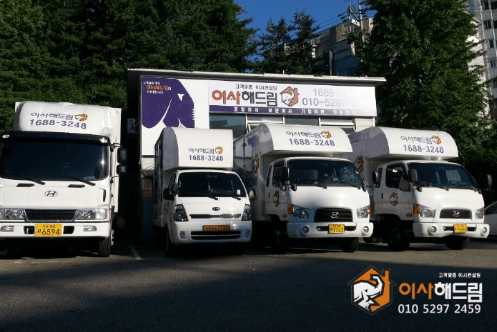 서울 중랑구 이삿짐센터