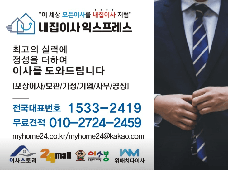 서울 중랑구 이삿짐센터