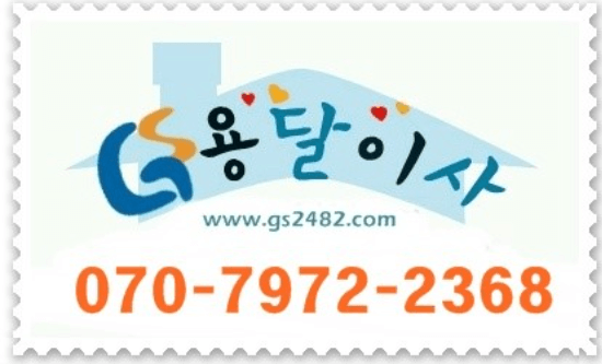 서울 도봉구 이삿짐센터