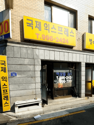 서울 도봉구 이삿짐센터