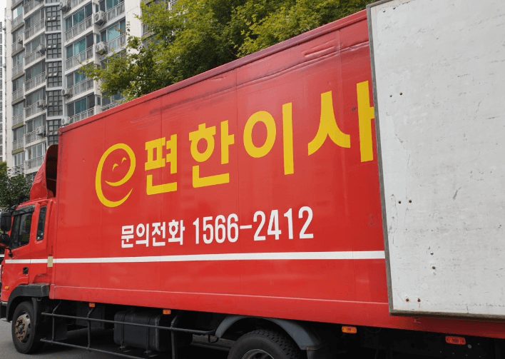 서울 은평구 이삿짐센터