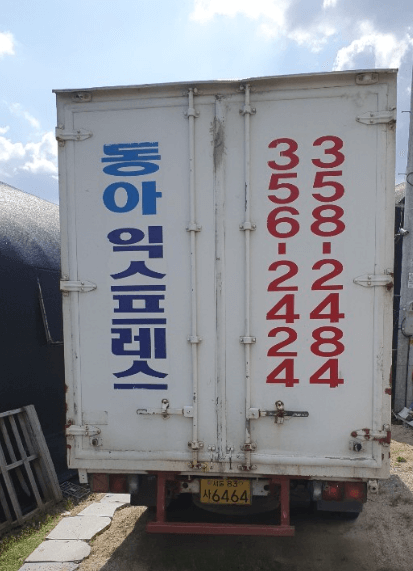 서울 은평구 이삿짐센터