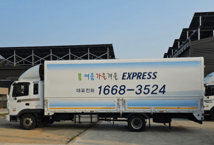 고양시 일산동구 이삿짐센터