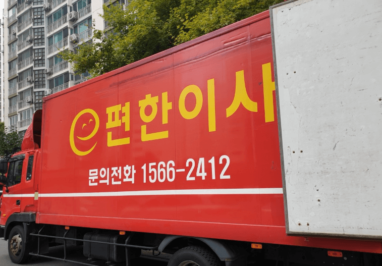 고양시 일산동구 이삿짐센터