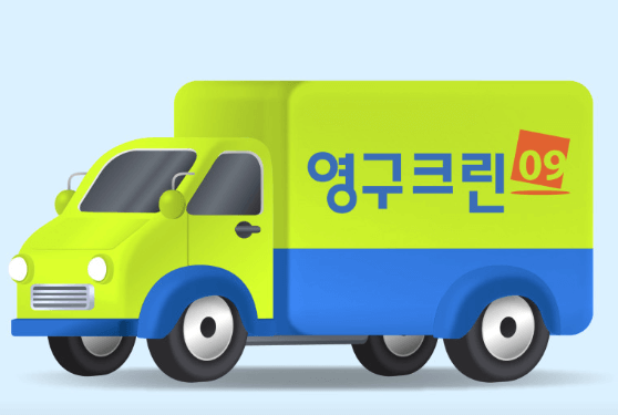 김포시 이삿짐센터