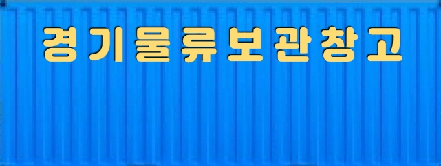 연천군 이삿짐센터