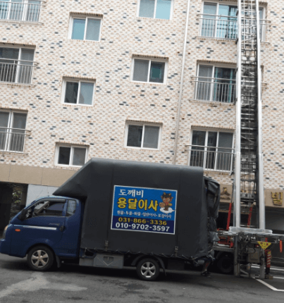 연천군 이삿짐센터