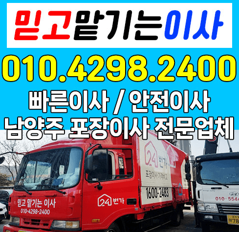 가평군 이삿짐센터