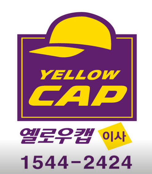 구리시 이삿짐센터