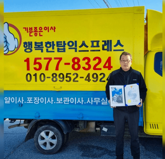 하남시 이삿짐센터