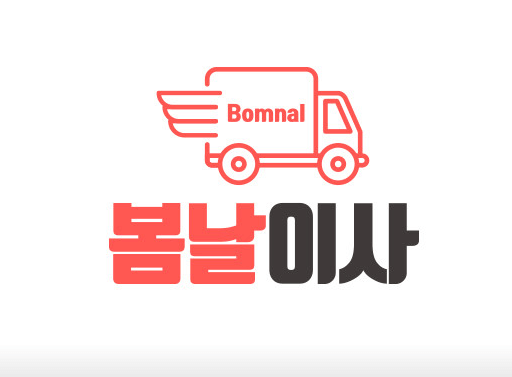 경기 광주시 이삿짐센터