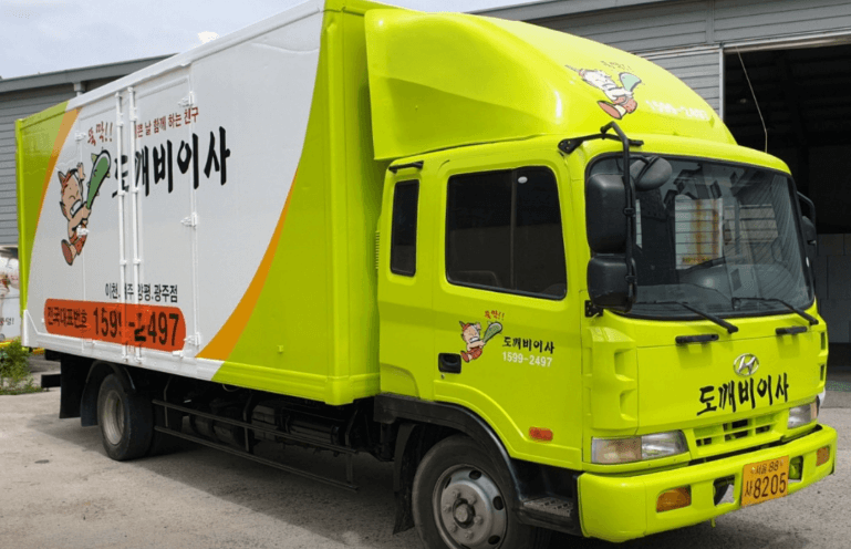 이천시 이삿짐센터