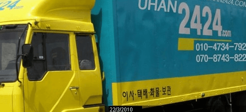 화성시 이삿짐센터