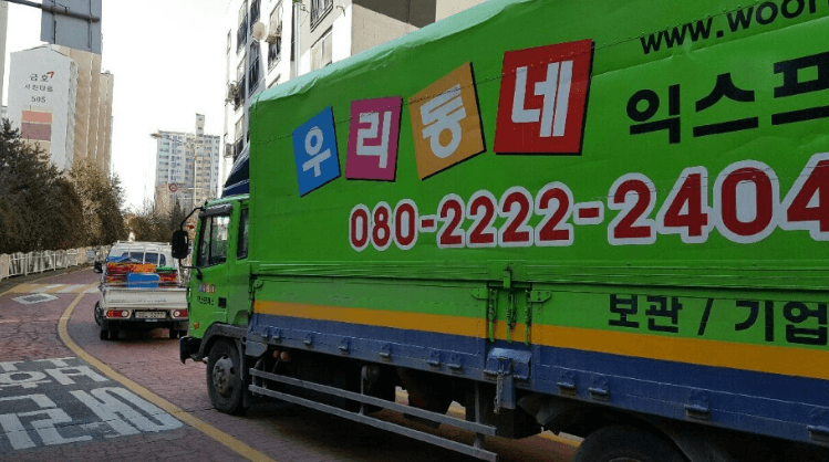 화성시 이삿짐센터