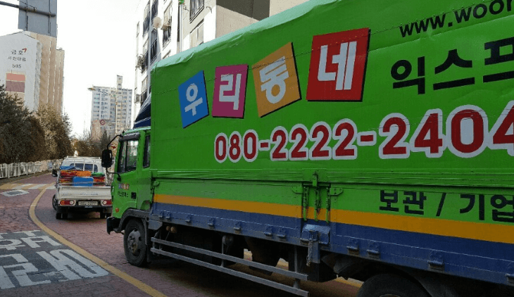 수원시 영통구 이삿짐센터