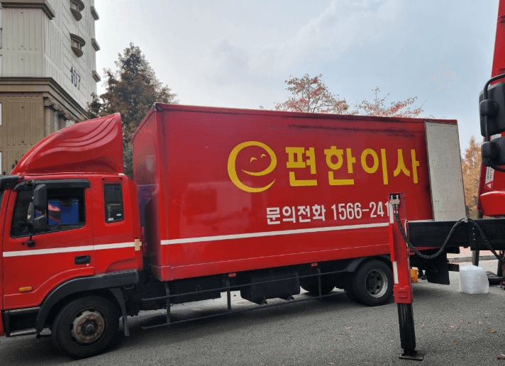 수원시 장안구 이삿짐센터