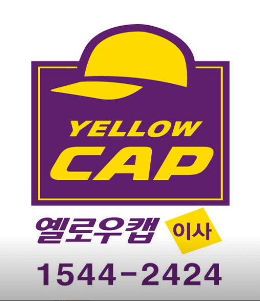 수원시 장안구 이삿짐센터