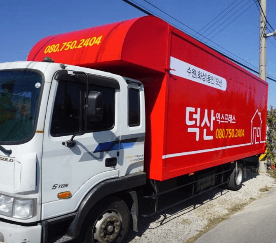 수원시 권선구 이삿짐센터