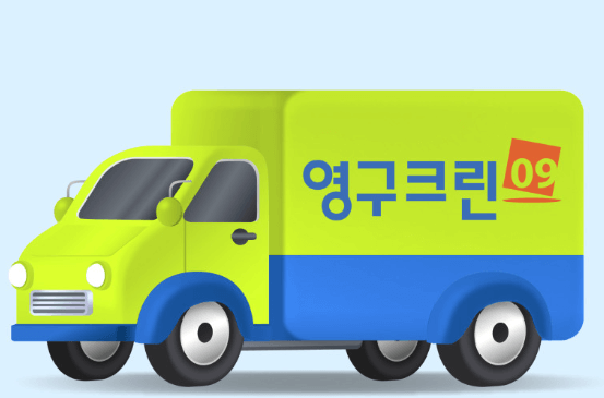 수원시 팔달구 이삿짐센터