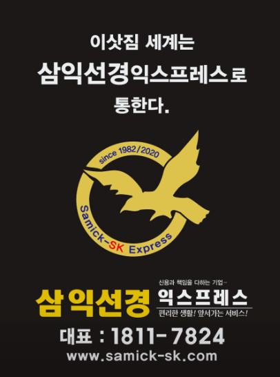 성남시 수정구 이삿짐센터