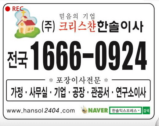 성남시 수정구 이삿짐센터