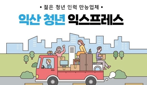 과천시 이삿짐센터