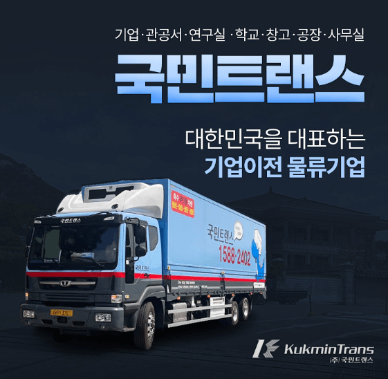 과천시 이삿짐센터