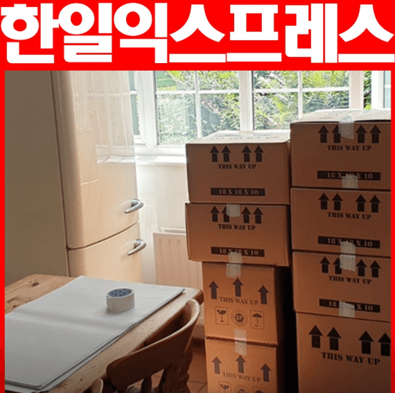 안양시 만안구 이삿짐센터