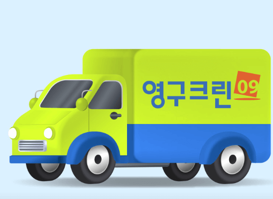 안양시 만안구 이삿짐센터