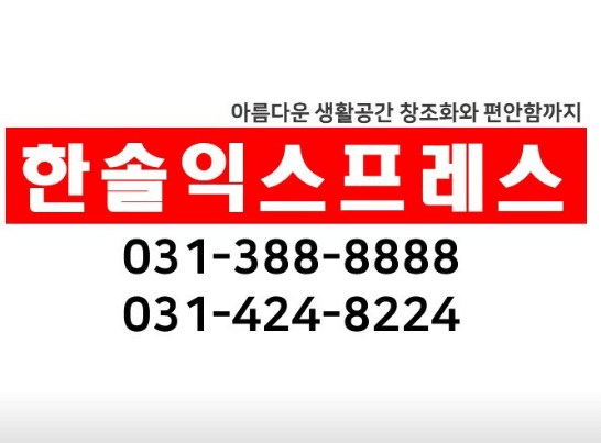 안양시 동안구 이삿짐센터
