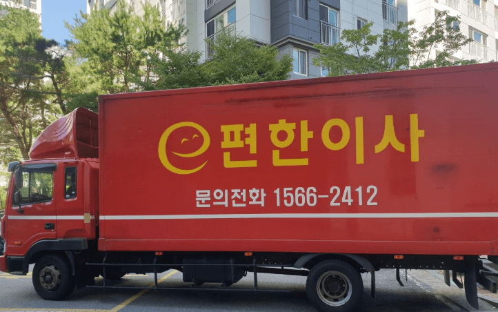 용인시 기흥구 이삿짐센터