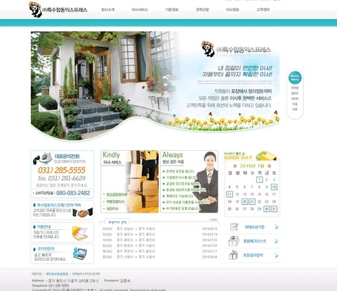 용인시 기흥구 이삿짐센터