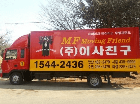 용인시 수지구 이삿짐센터