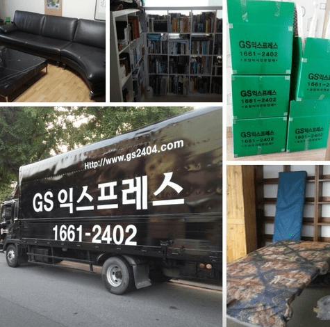 군포시 이삿짐센터