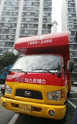 광명시 이삿짐센터