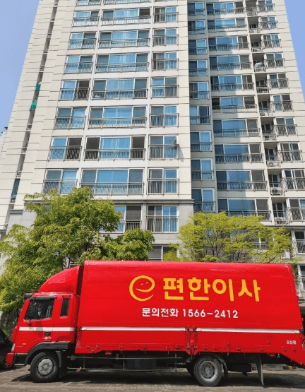 광명시 이삿짐센터