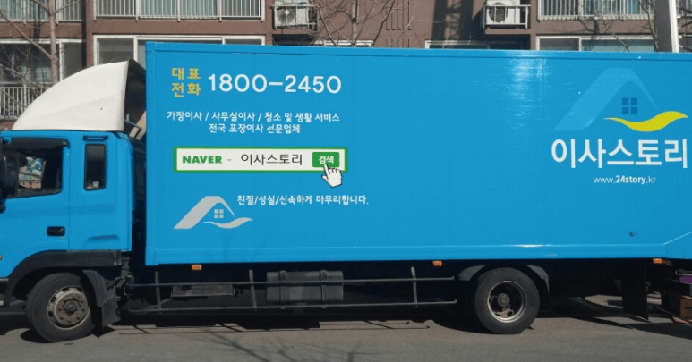 안산시 상록구 이삿짐센터