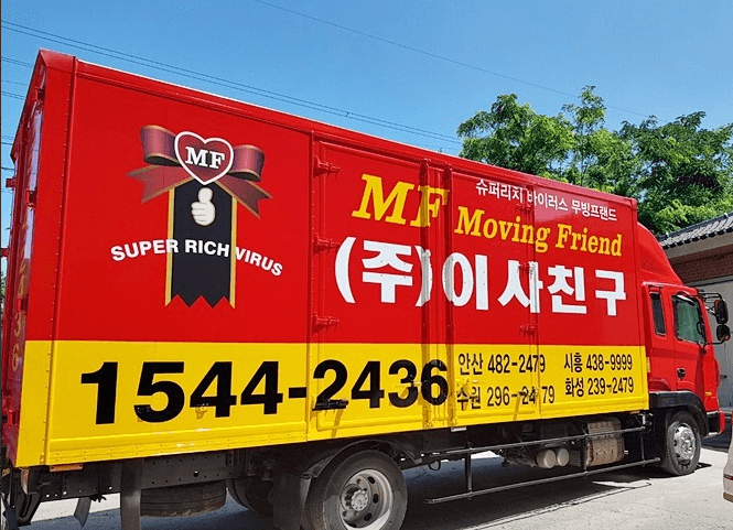 안산시 단원구 이삿짐센터