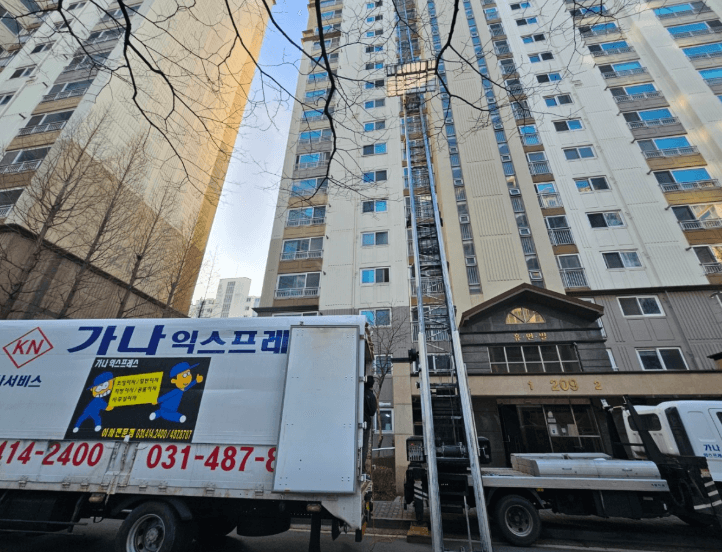 안산시 단원구 이삿짐센터