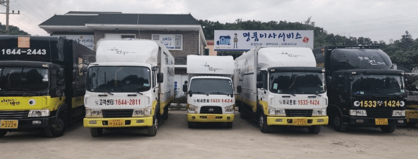 안산시 단원구 이삿짐센터