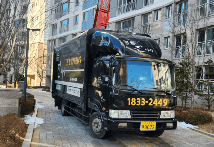 부천시 소사구 이삿짐센터